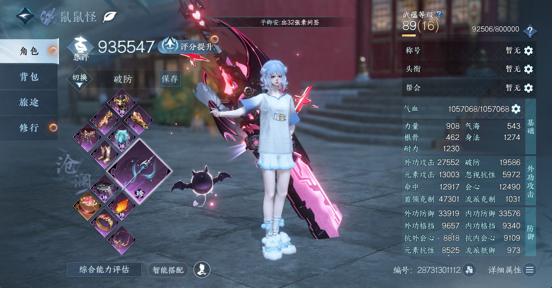 NSHWO328825逆水寒手游账号详情图5 NSHWO328825逆水寒手游账号详情图5