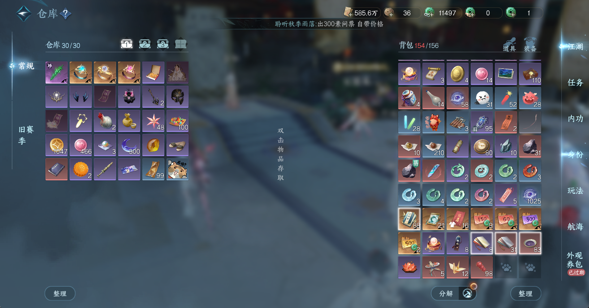 NSHWO328825逆水寒手游账号详情图6 NSHWO328825逆水寒手游账号详情图6