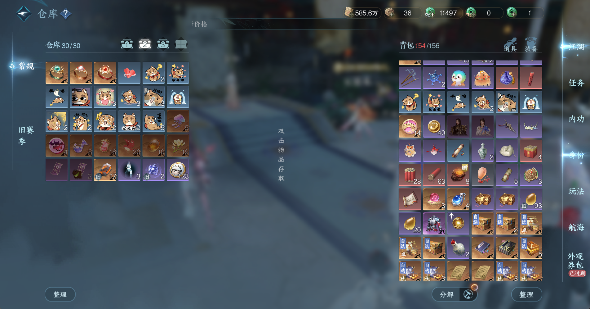 NSHWO328825逆水寒手游账号详情图7 NSHWO328825逆水寒手游账号详情图7