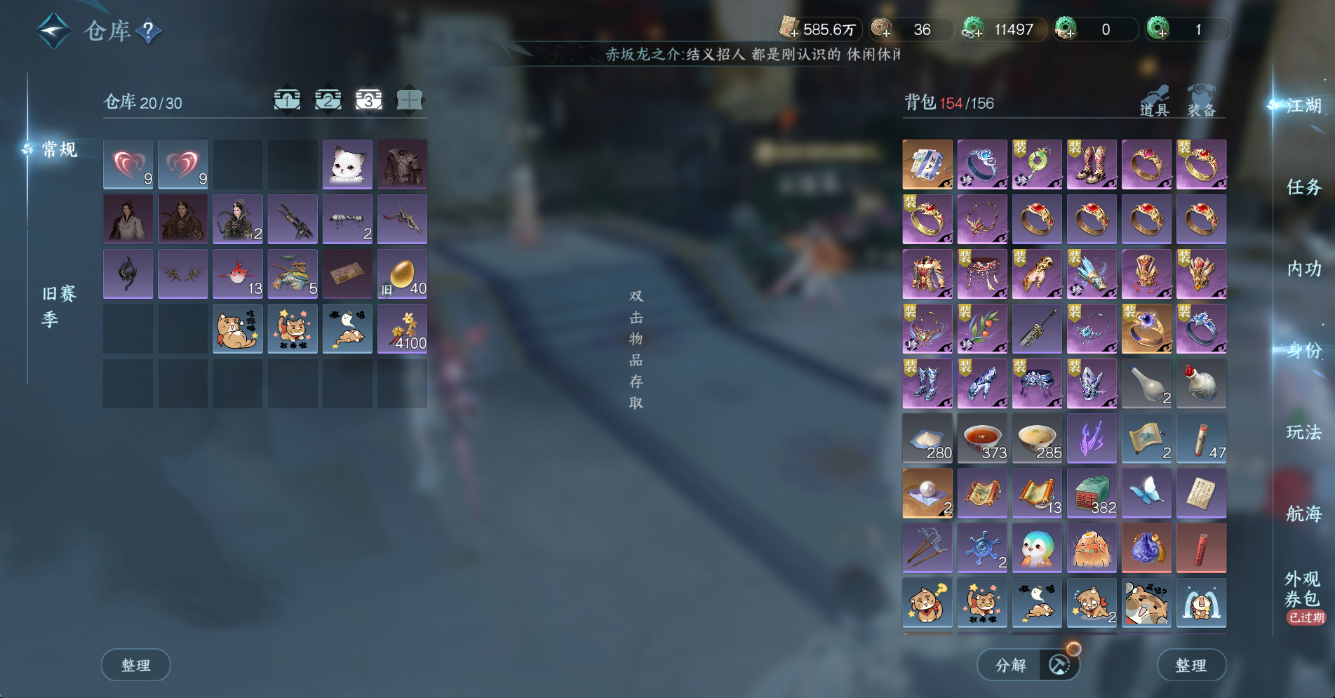 NSHWO328825逆水寒手游账号详情图8 NSHWO328825逆水寒手游账号详情图8