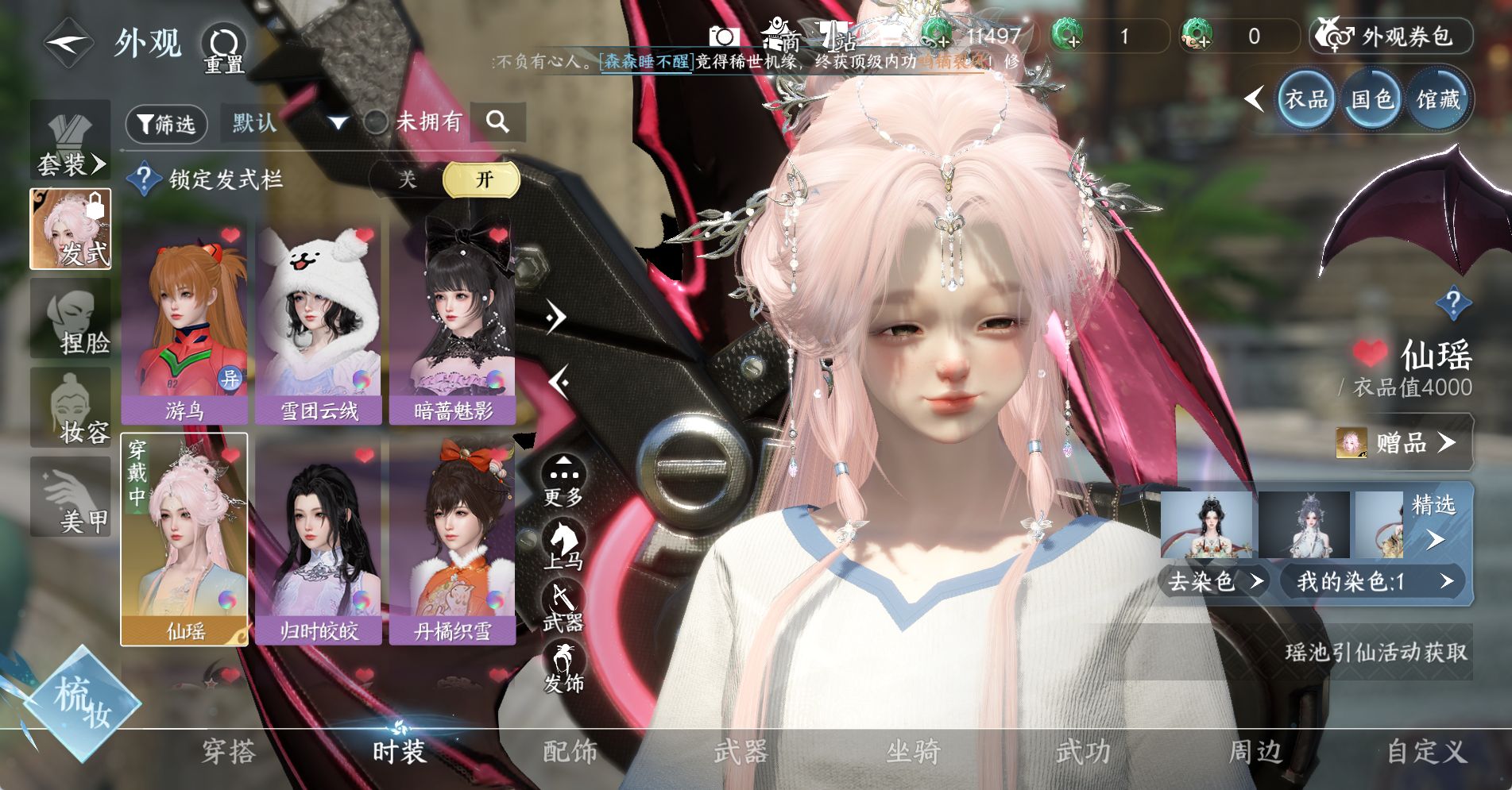 NSHWO328825逆水寒手游账号详情图22 NSHWO328825逆水寒手游账号详情图22