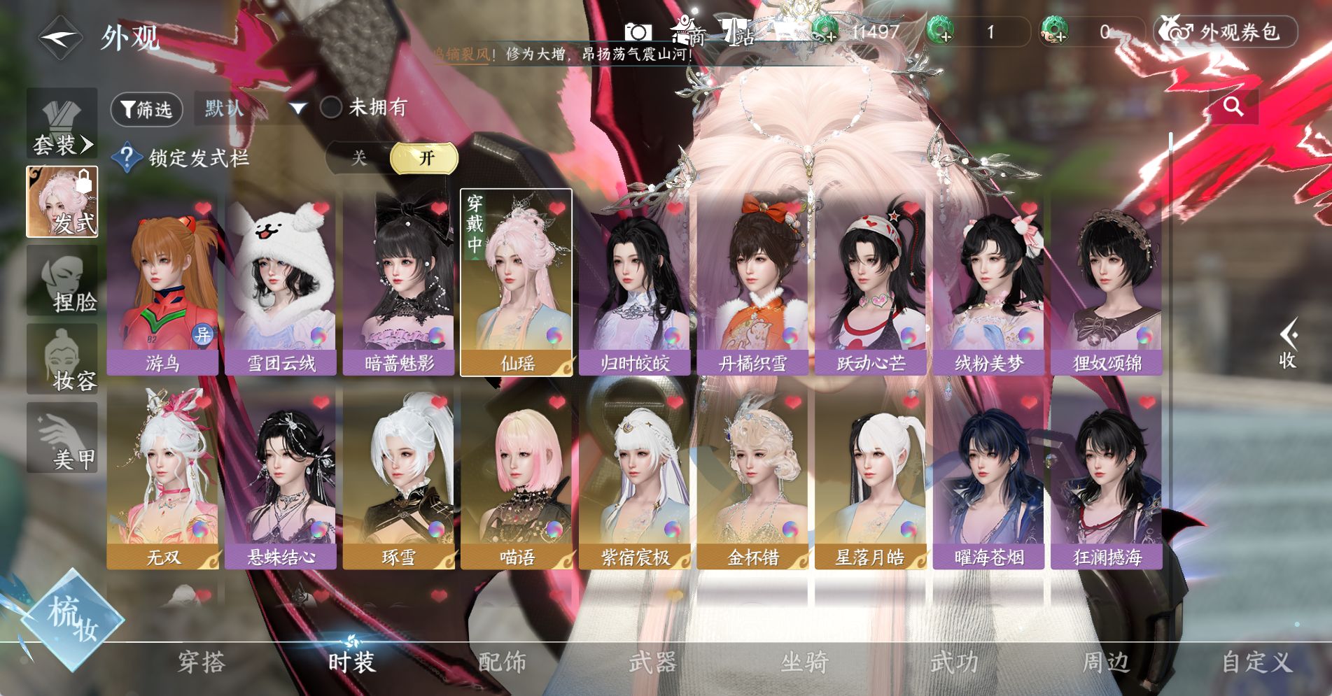 NSHWO328825逆水寒手游账号详情图23 NSHWO328825逆水寒手游账号详情图23