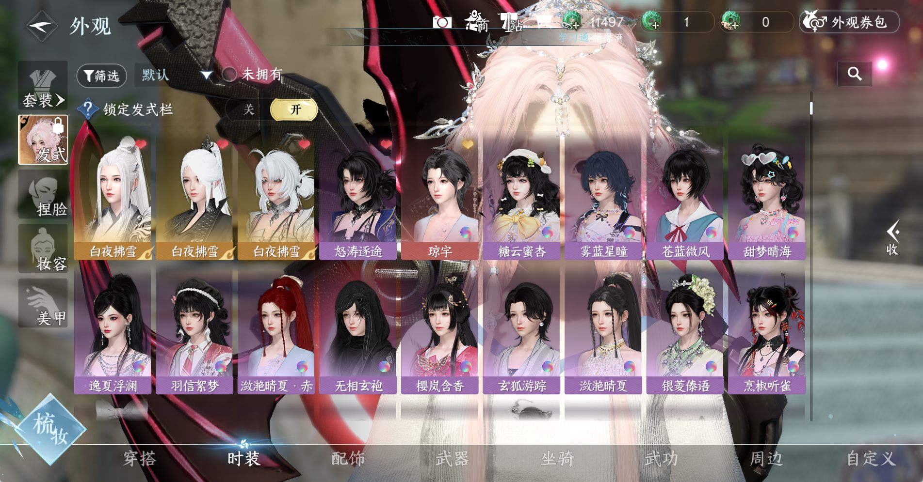 NSHWO328825逆水寒手游账号详情图24 NSHWO328825逆水寒手游账号详情图24