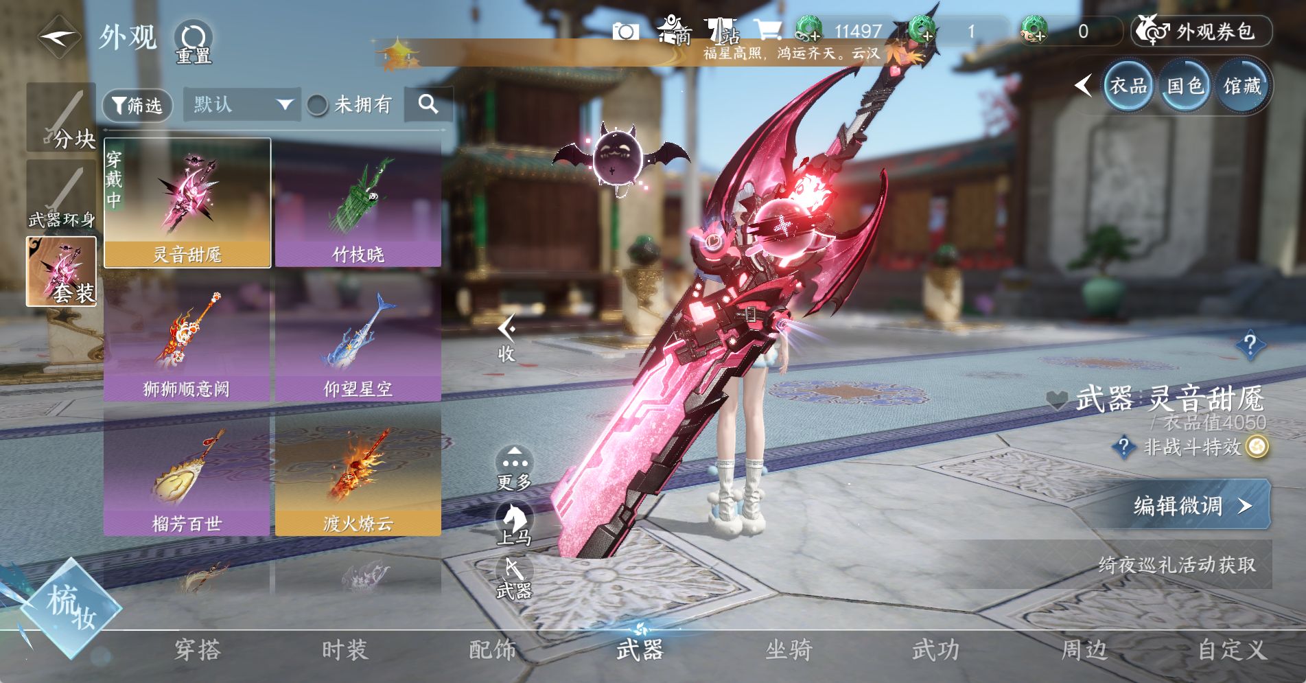 NSHWO328825逆水寒手游账号详情图25 NSHWO328825逆水寒手游账号详情图25