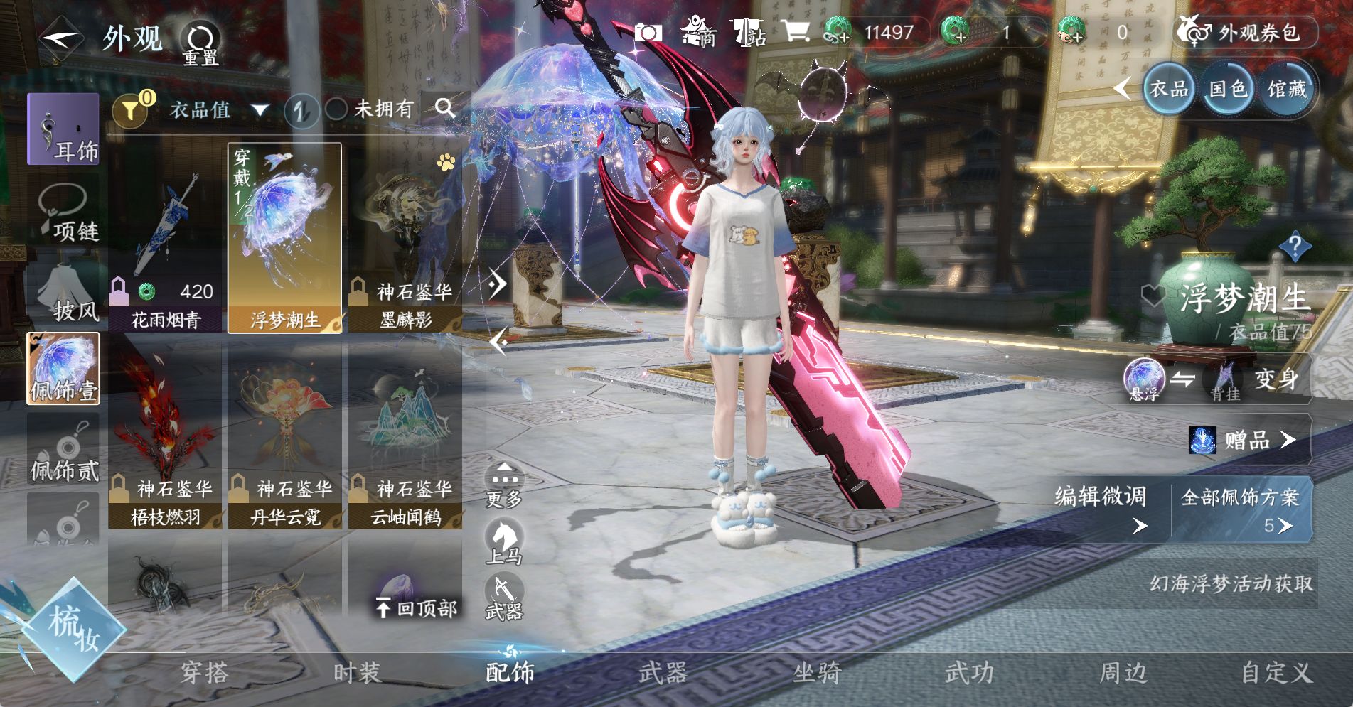 NSHWO328825逆水寒手游账号详情图26 NSHWO328825逆水寒手游账号详情图26