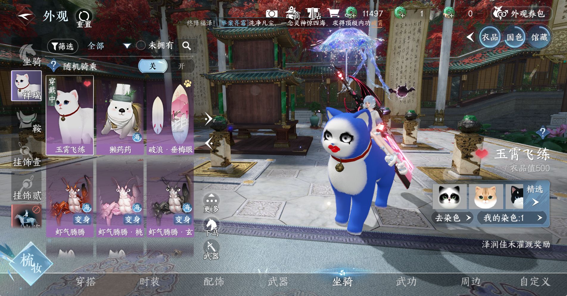 NSHWO328825逆水寒手游账号详情图27 NSHWO328825逆水寒手游账号详情图27