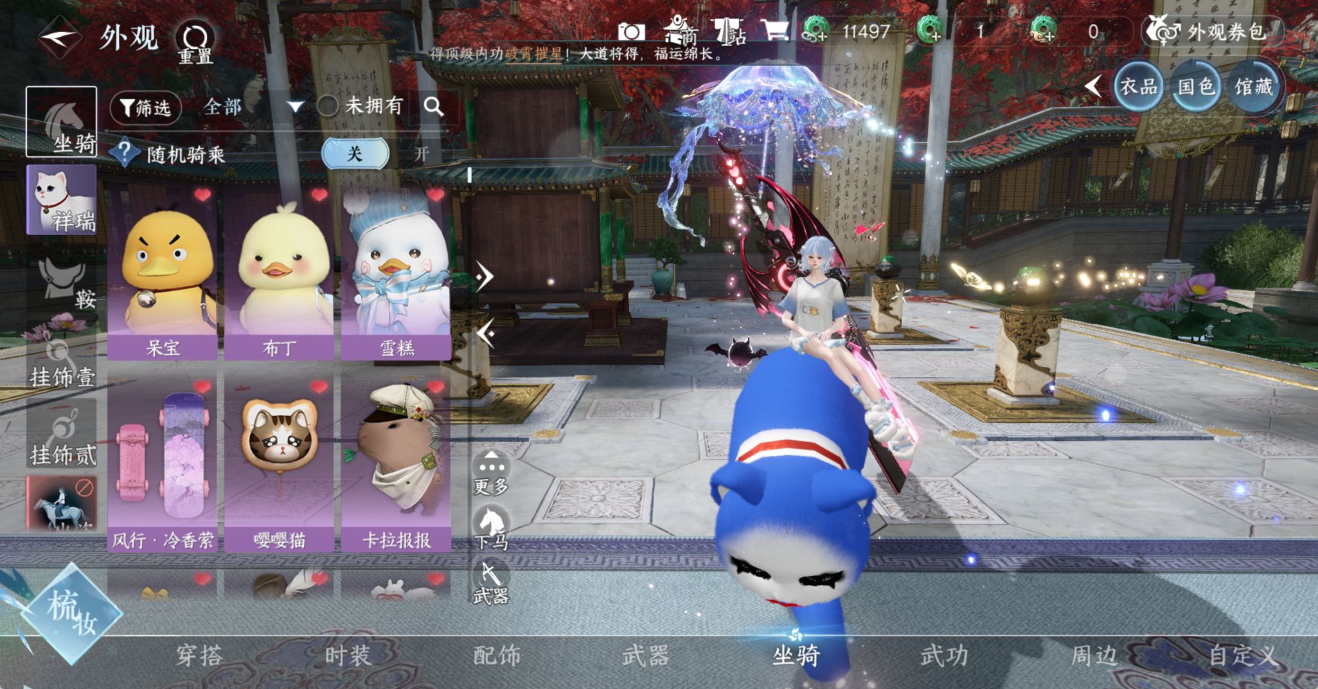 NSHWO328825逆水寒手游账号详情图28 NSHWO328825逆水寒手游账号详情图28