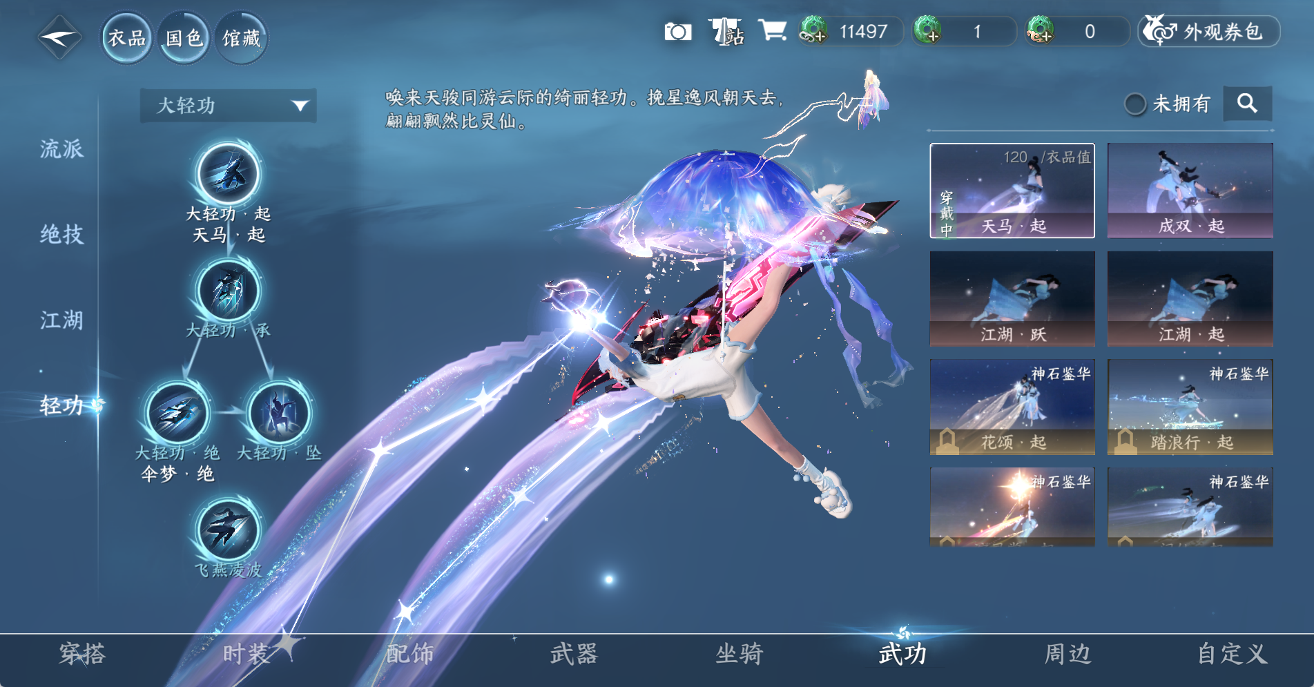 NSHWO328825逆水寒手游账号详情图29 NSHWO328825逆水寒手游账号详情图29