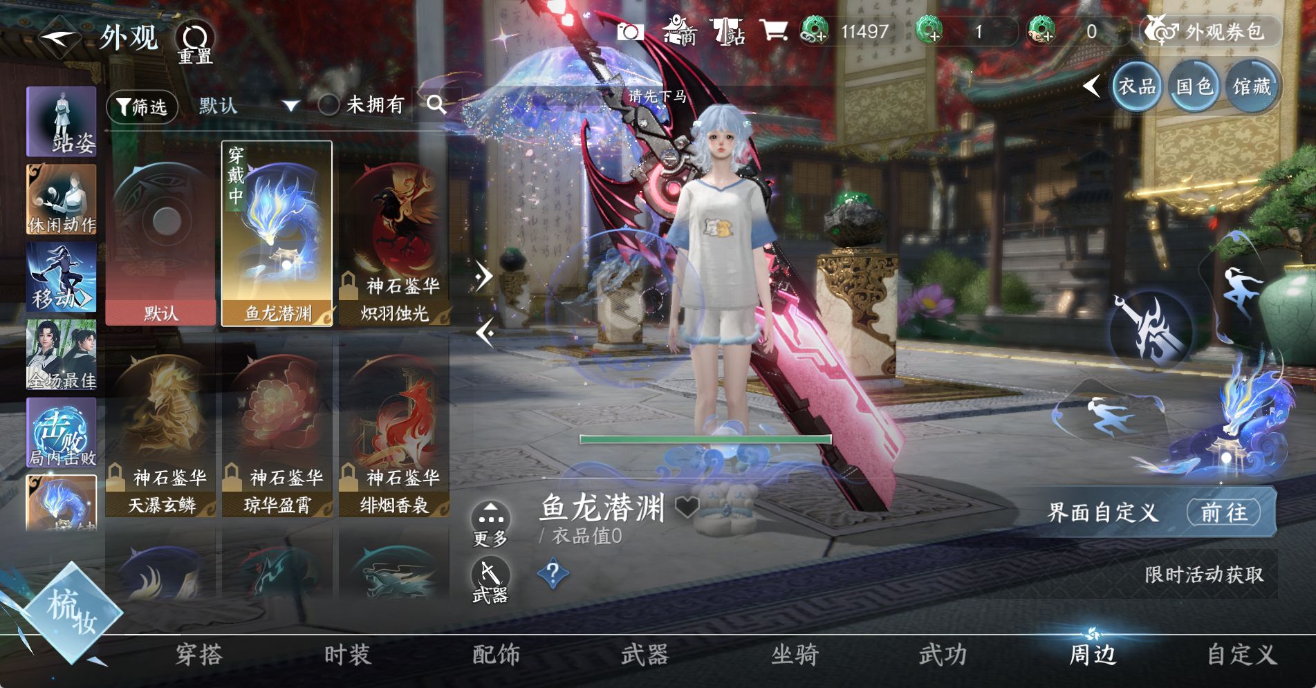 NSHWO328825逆水寒手游账号详情图30 NSHWO328825逆水寒手游账号详情图30