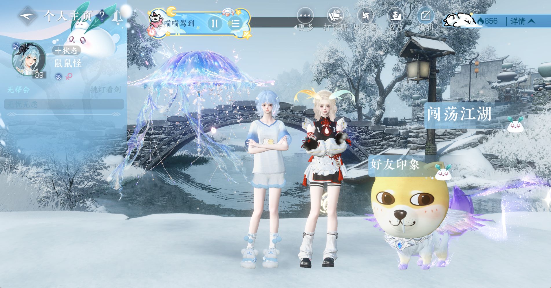 NSHWO328825逆水寒手游账号详情图32 NSHWO328825逆水寒手游账号详情图32