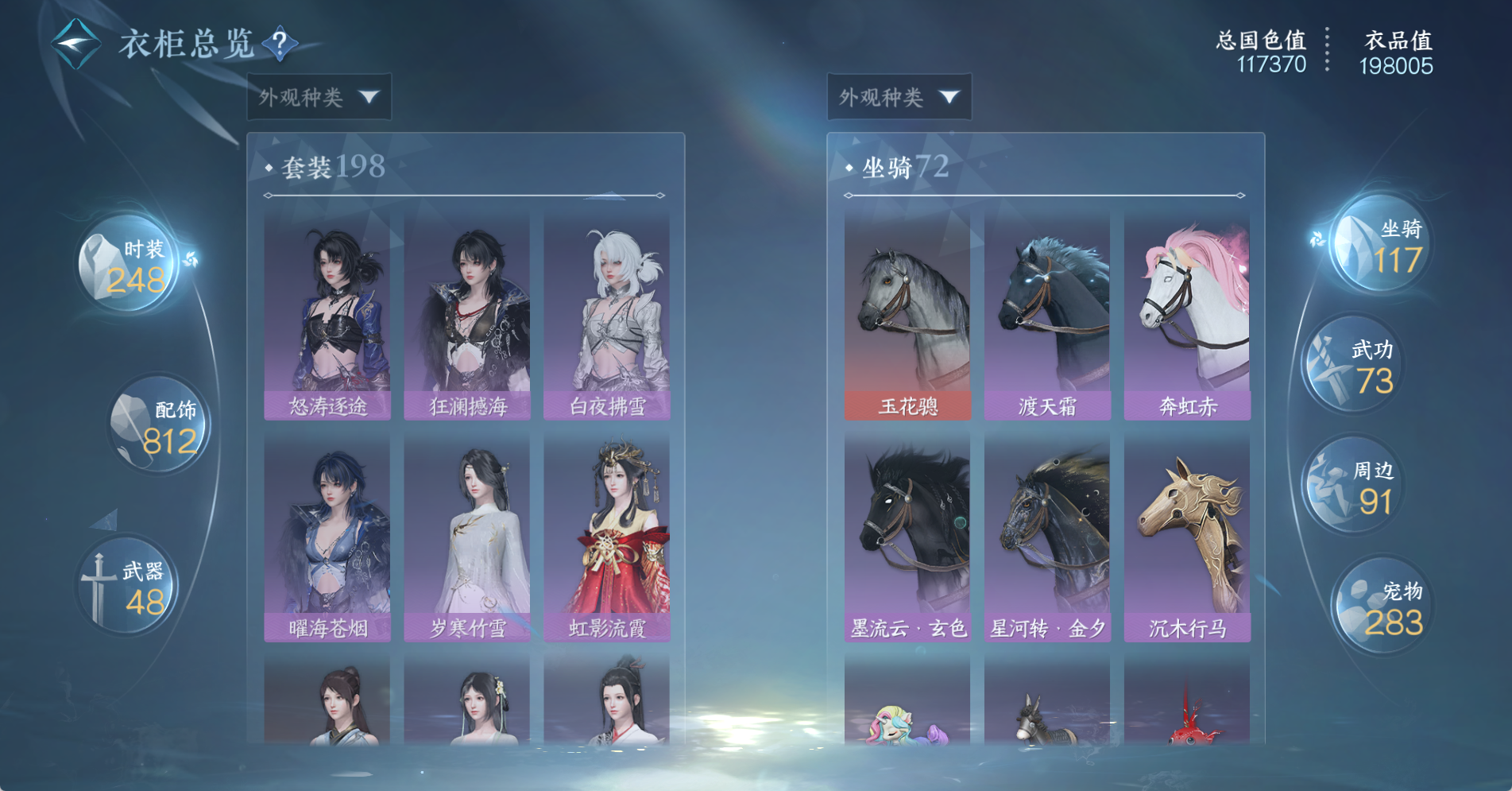 NSHWO328825逆水寒手游账号详情图33 NSHWO328825逆水寒手游账号详情图33