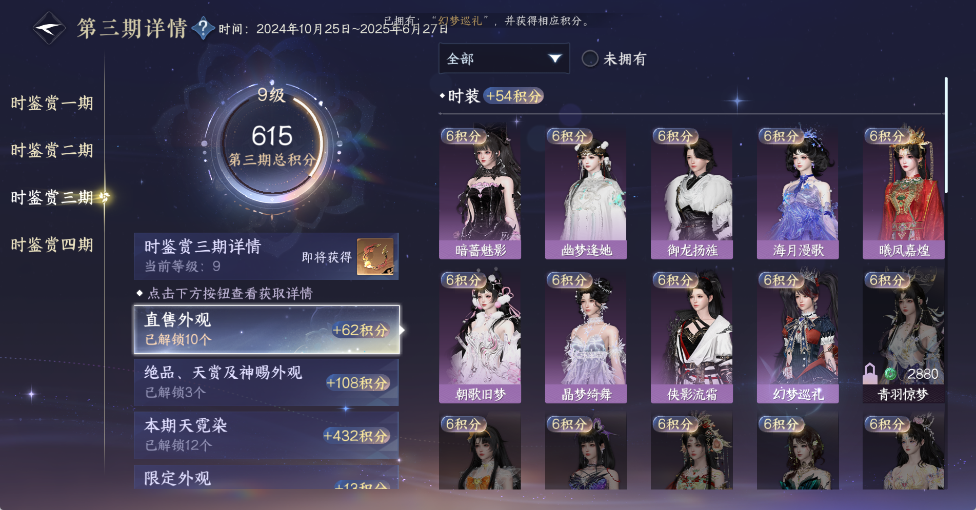 NSHWO328825逆水寒手游账号详情图36 NSHWO328825逆水寒手游账号详情图36