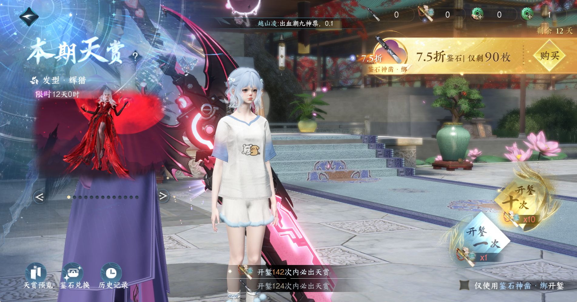 NSHWO328825逆水寒手游账号详情图38 NSHWO328825逆水寒手游账号详情图38