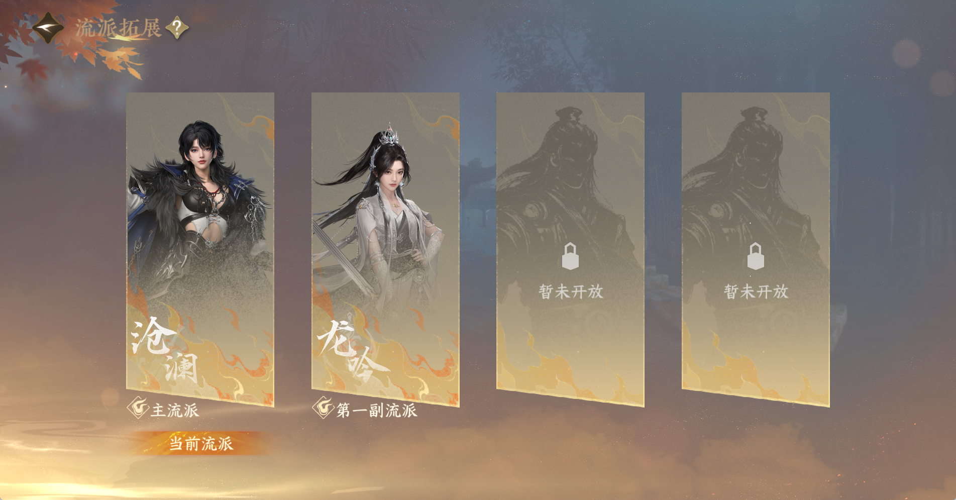 NSHWO328825逆水寒手游账号详情图40 NSHWO328825逆水寒手游账号详情图40