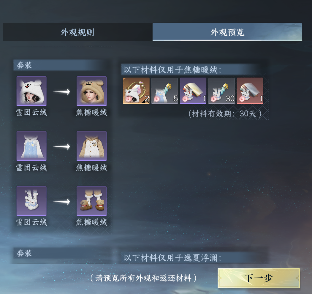 NSHWO328825逆水寒手游账号详情图41 NSHWO328825逆水寒手游账号详情图41