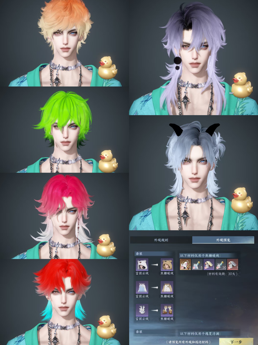 NSHWO328825逆水寒手游账号详情图3 NSHWO328825逆水寒手游账号详情图3