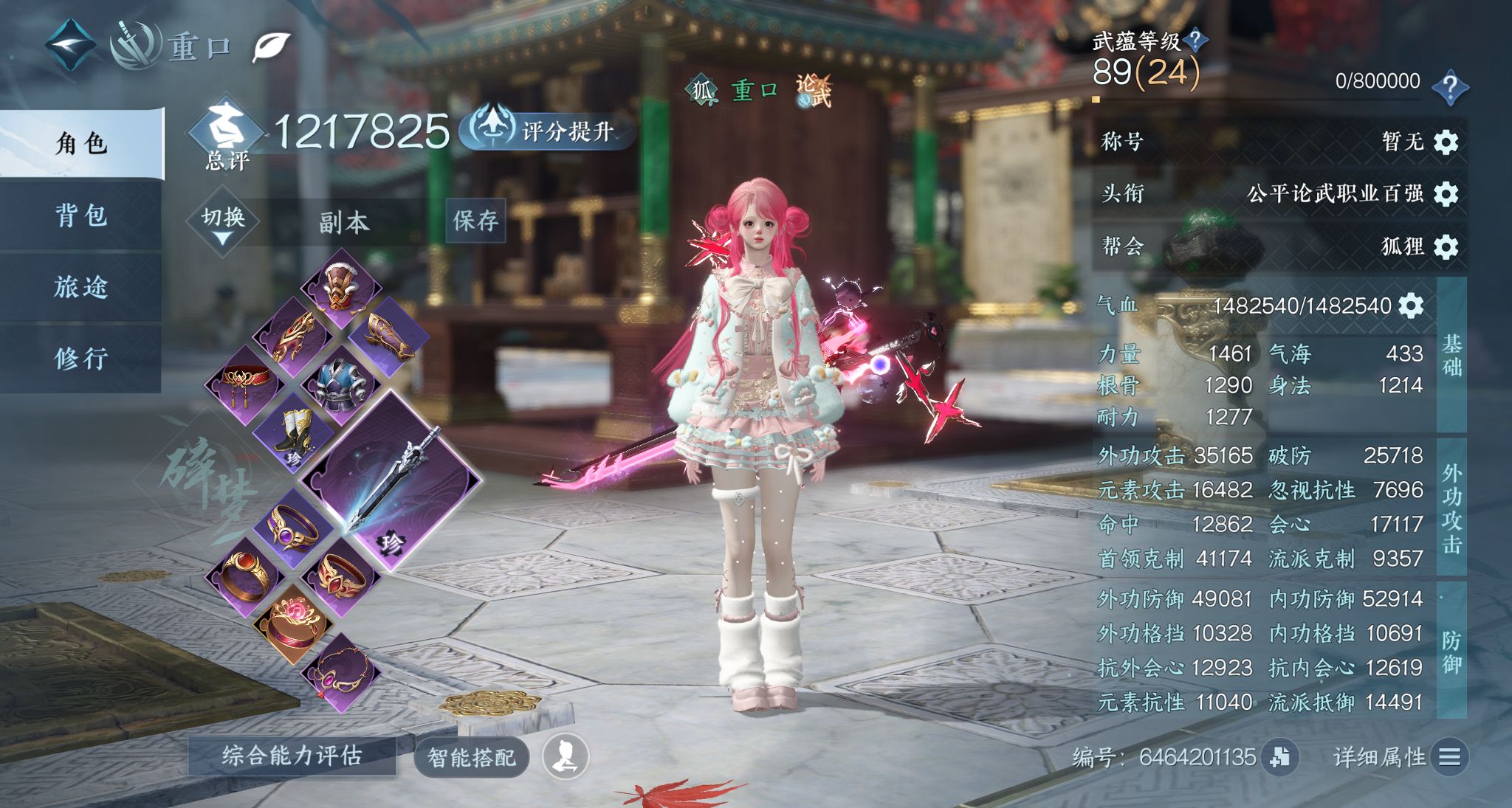 NSHWO328836逆水寒手游账号详情图6