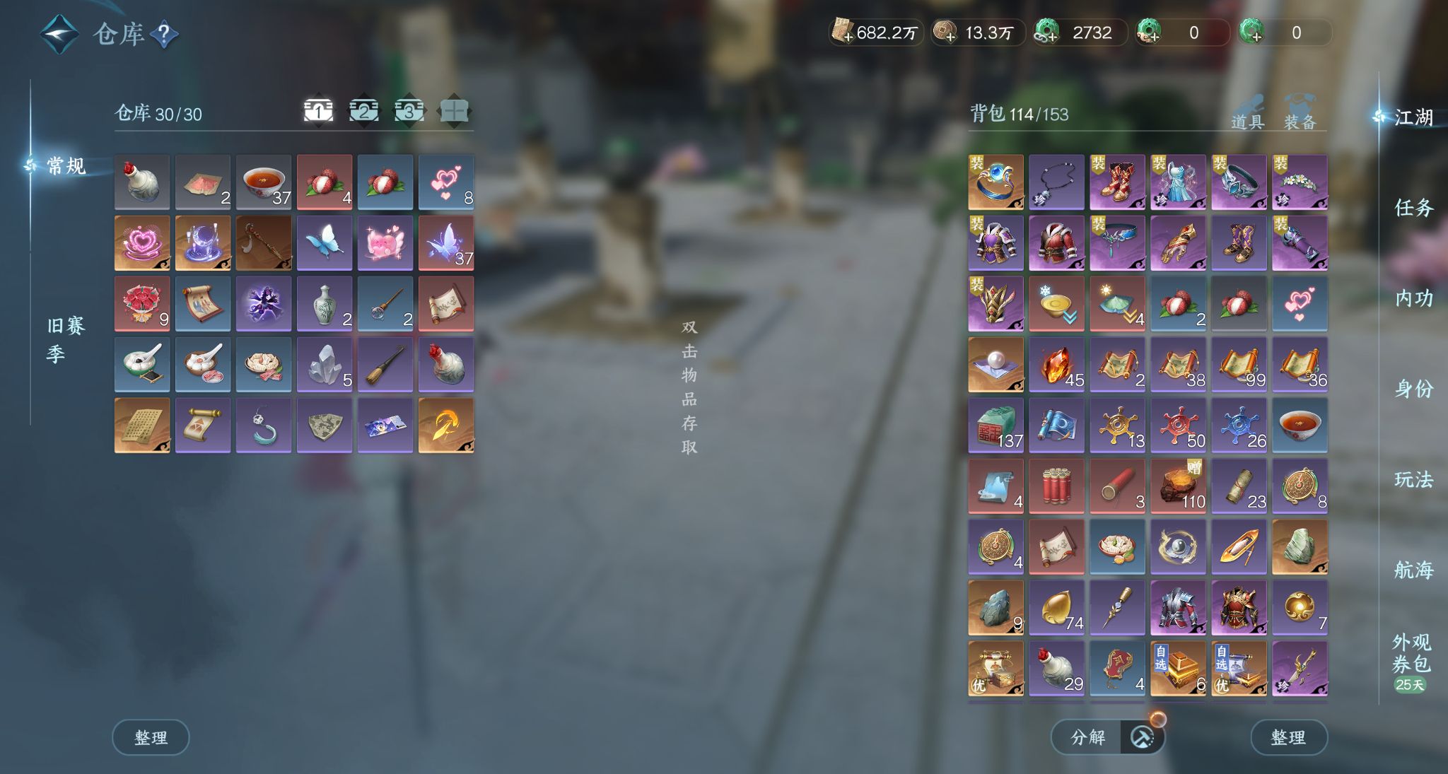 NSHWO328836逆水寒手游账号详情图7