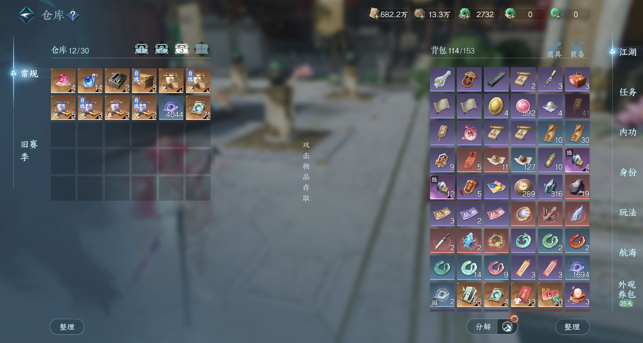 NSHWO328836逆水寒手游账号详情图8