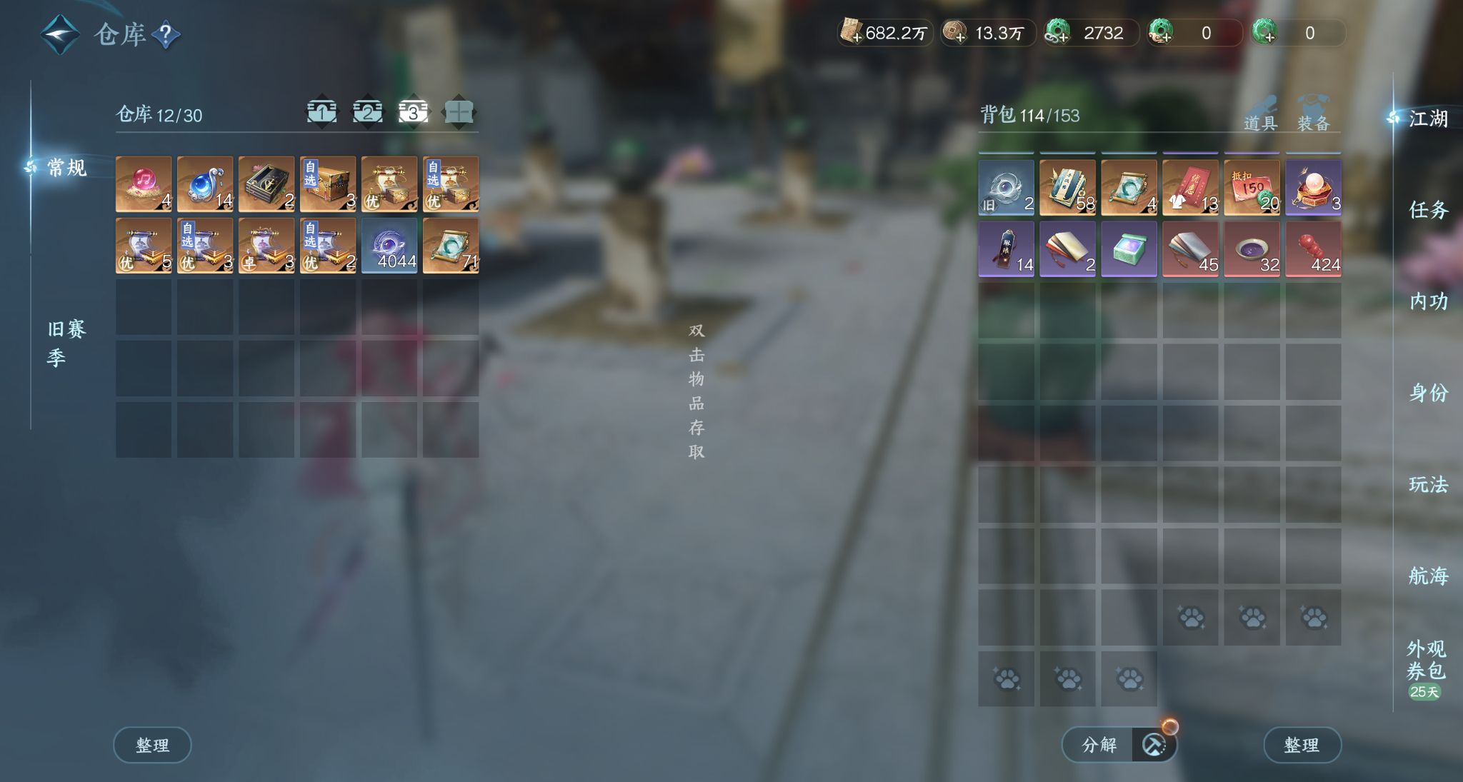 NSHWO328836逆水寒手游账号详情图9