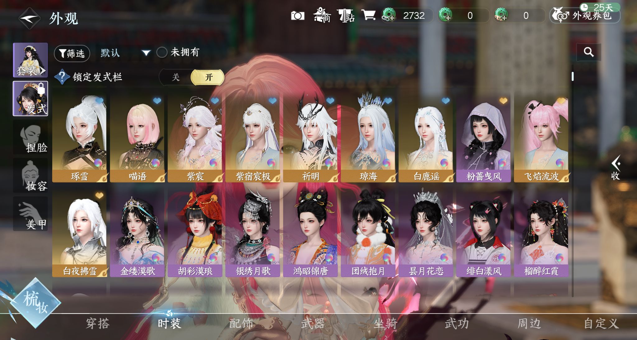 NSHWO328836逆水寒手游账号详情图31