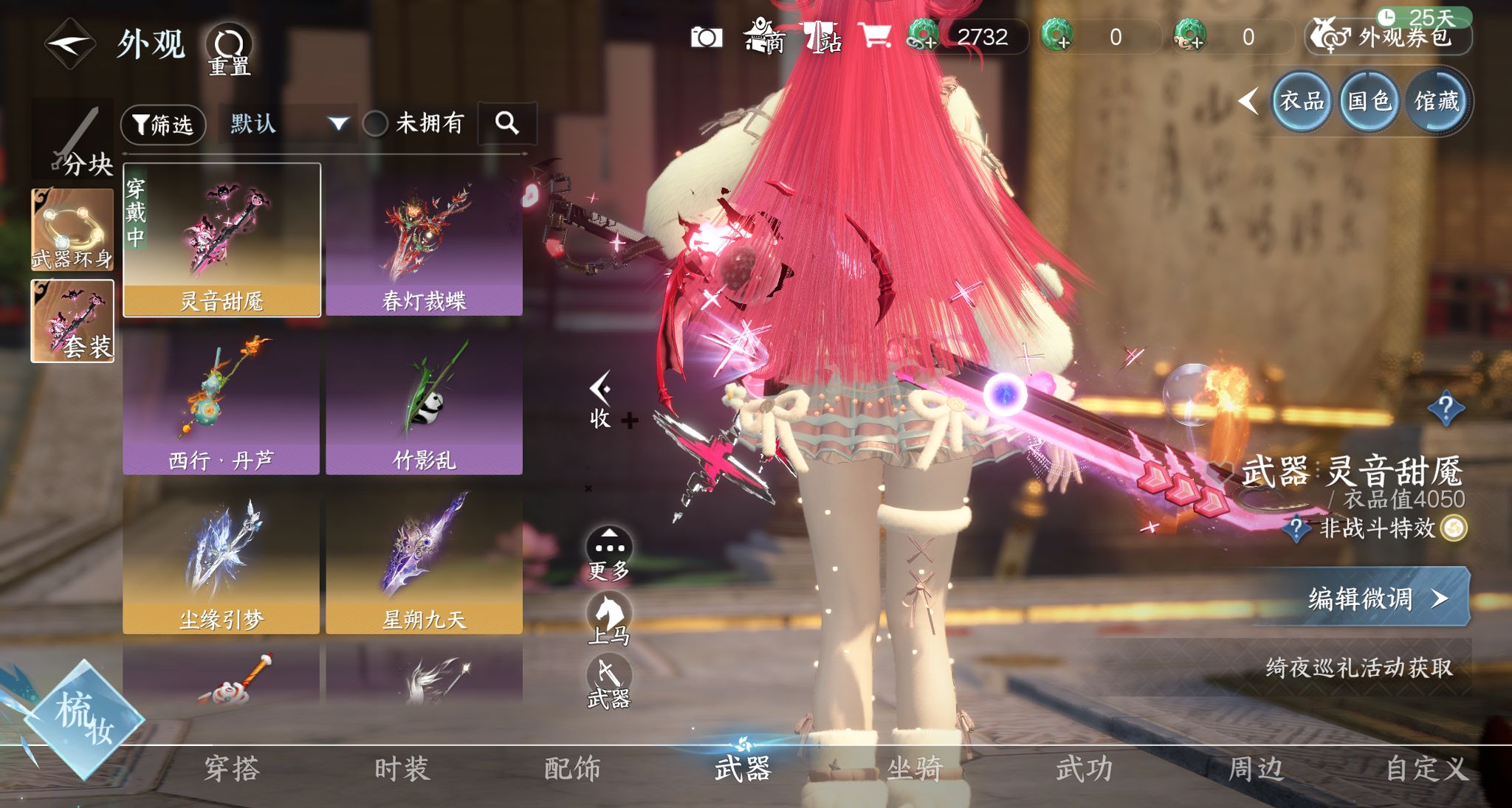 NSHWO328836逆水寒手游账号详情图33