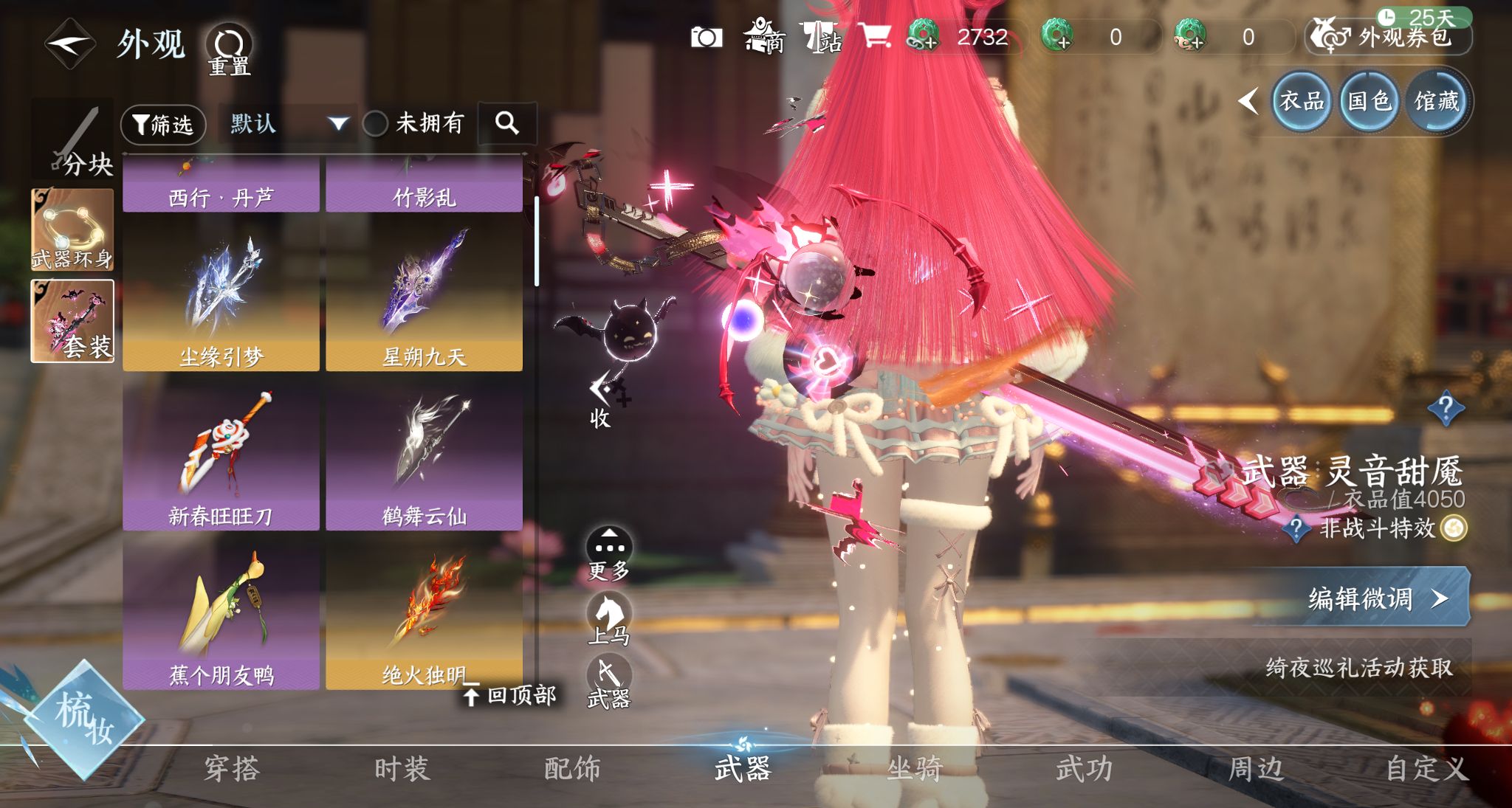 NSHWO328836逆水寒手游账号详情图34