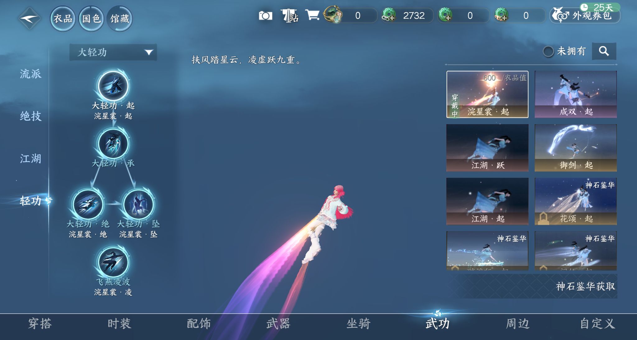 NSHWO328836逆水寒手游账号详情图36