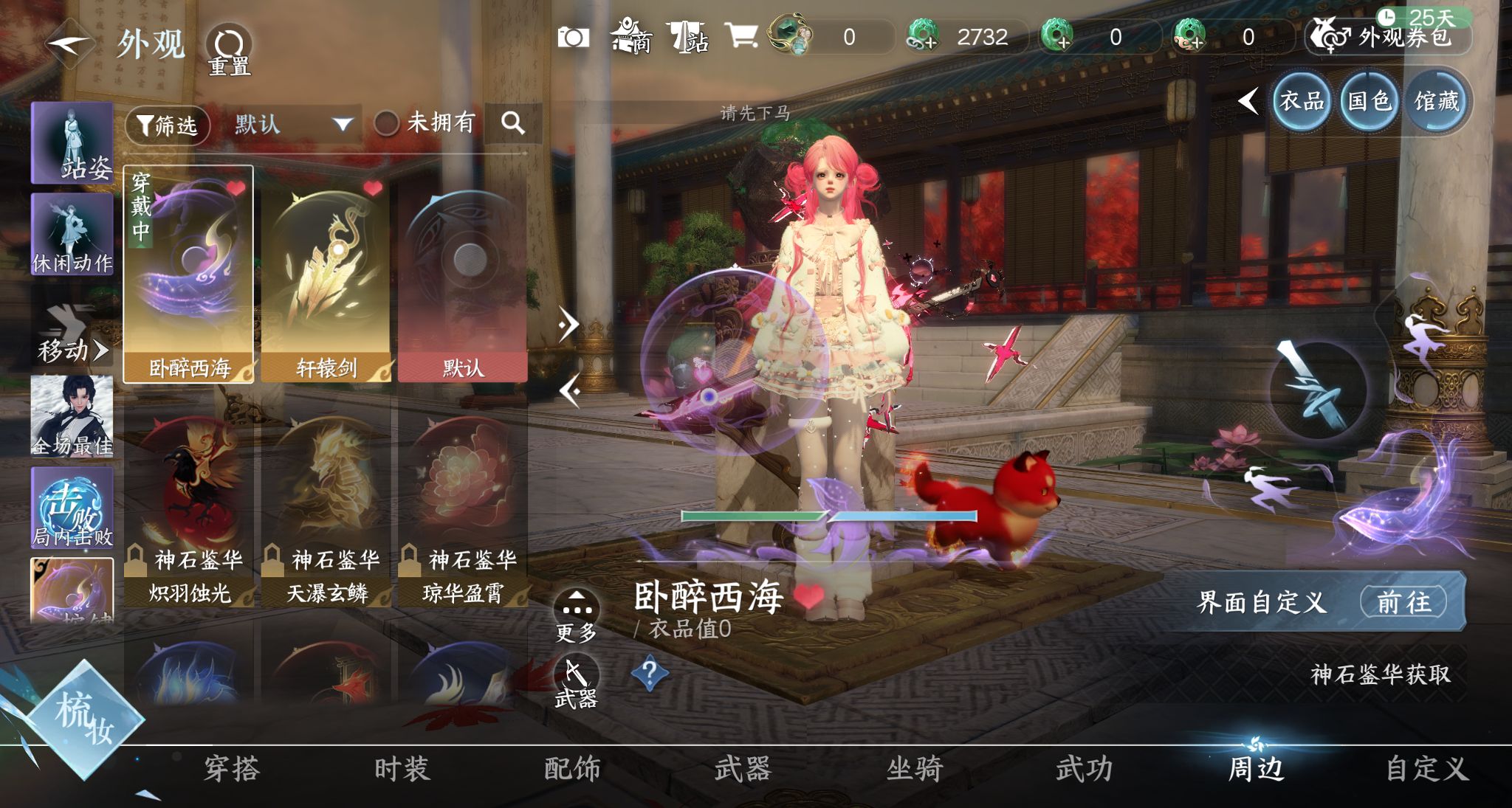 NSHWO328836逆水寒手游账号详情图37