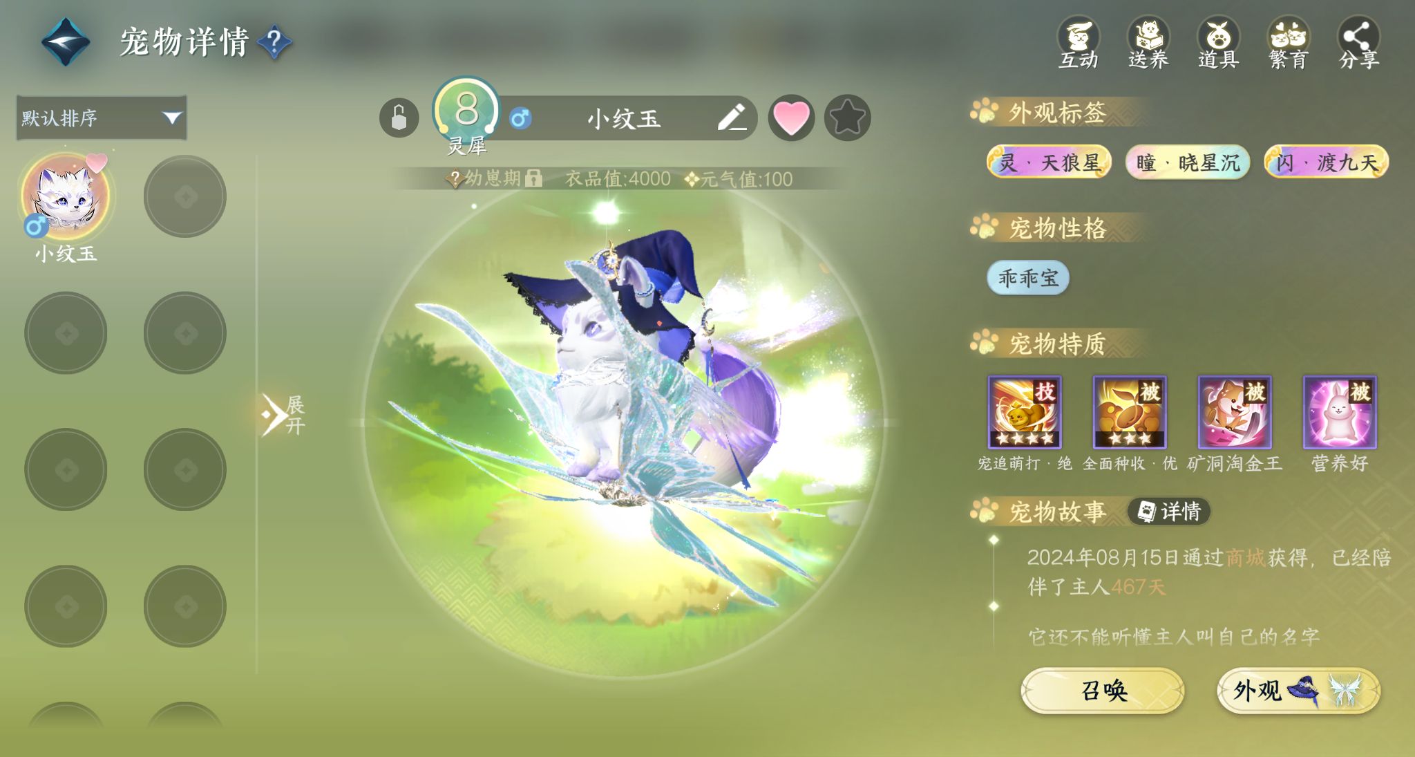 NSHWO328836逆水寒手游账号详情图38