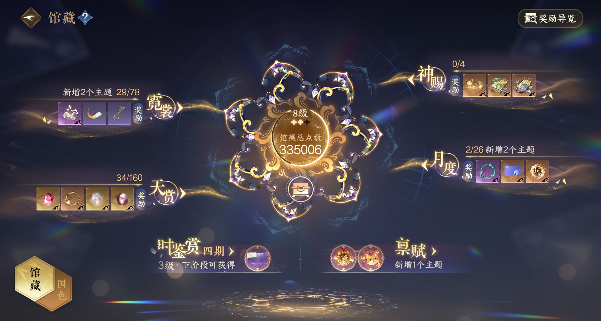 NSHWO328836逆水寒手游账号详情图41