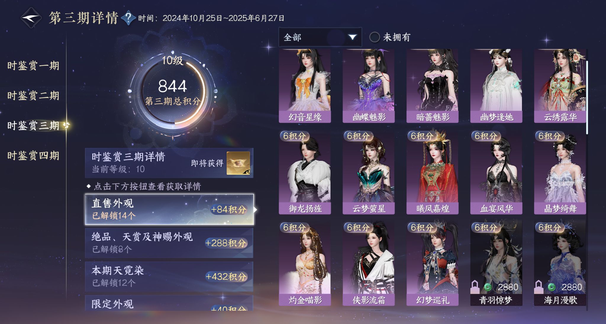 NSHWO328836逆水寒手游账号详情图46