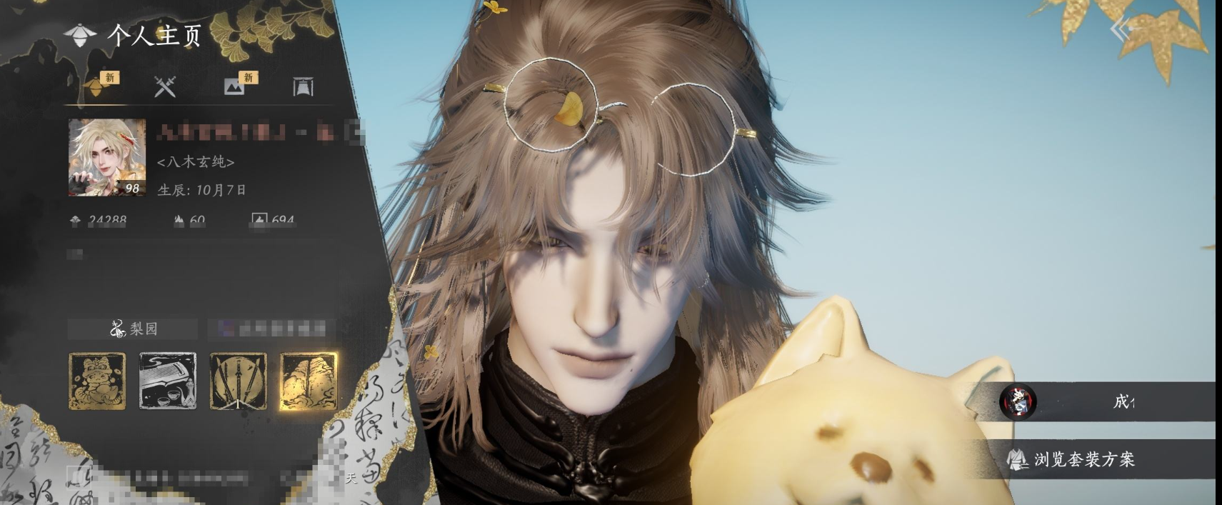 燕云十六声账号官服 精品燕云十六声账号