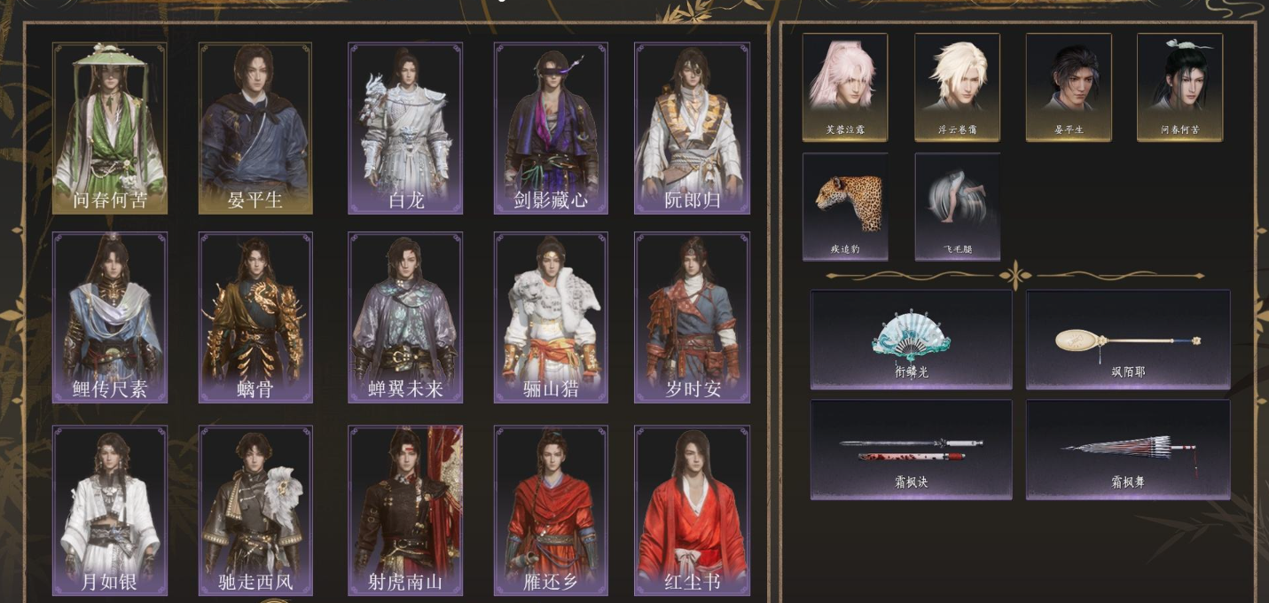 YYSWQ36021燕云十六声账号详情图2