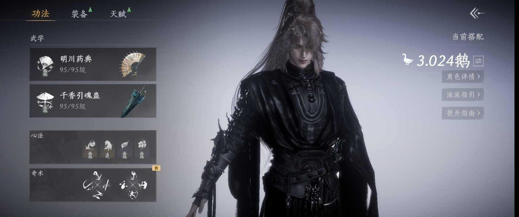 YYSWQ36021燕云十六声账号详情图4