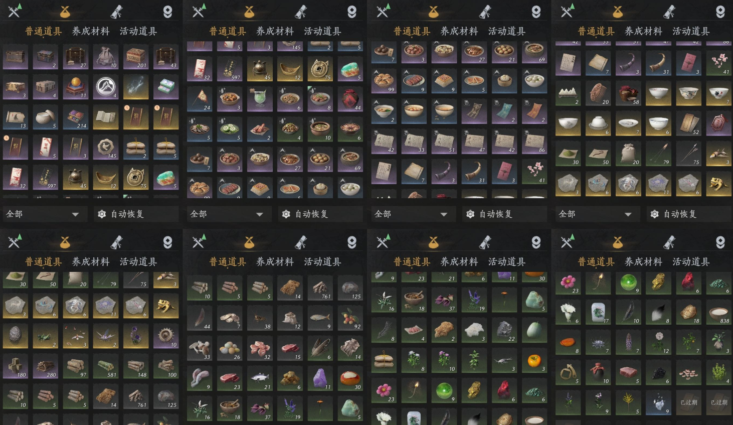 YYSWQ36021燕云十六声账号详情图6