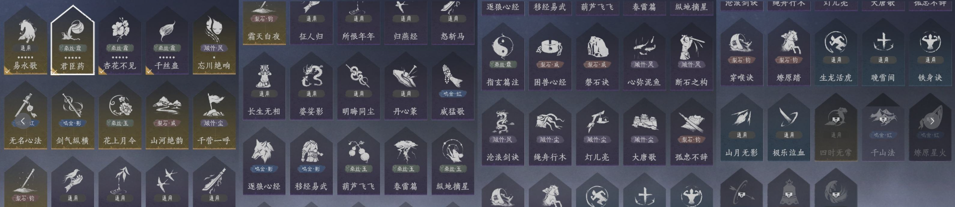 YYSWQ36021燕云十六声账号详情图9