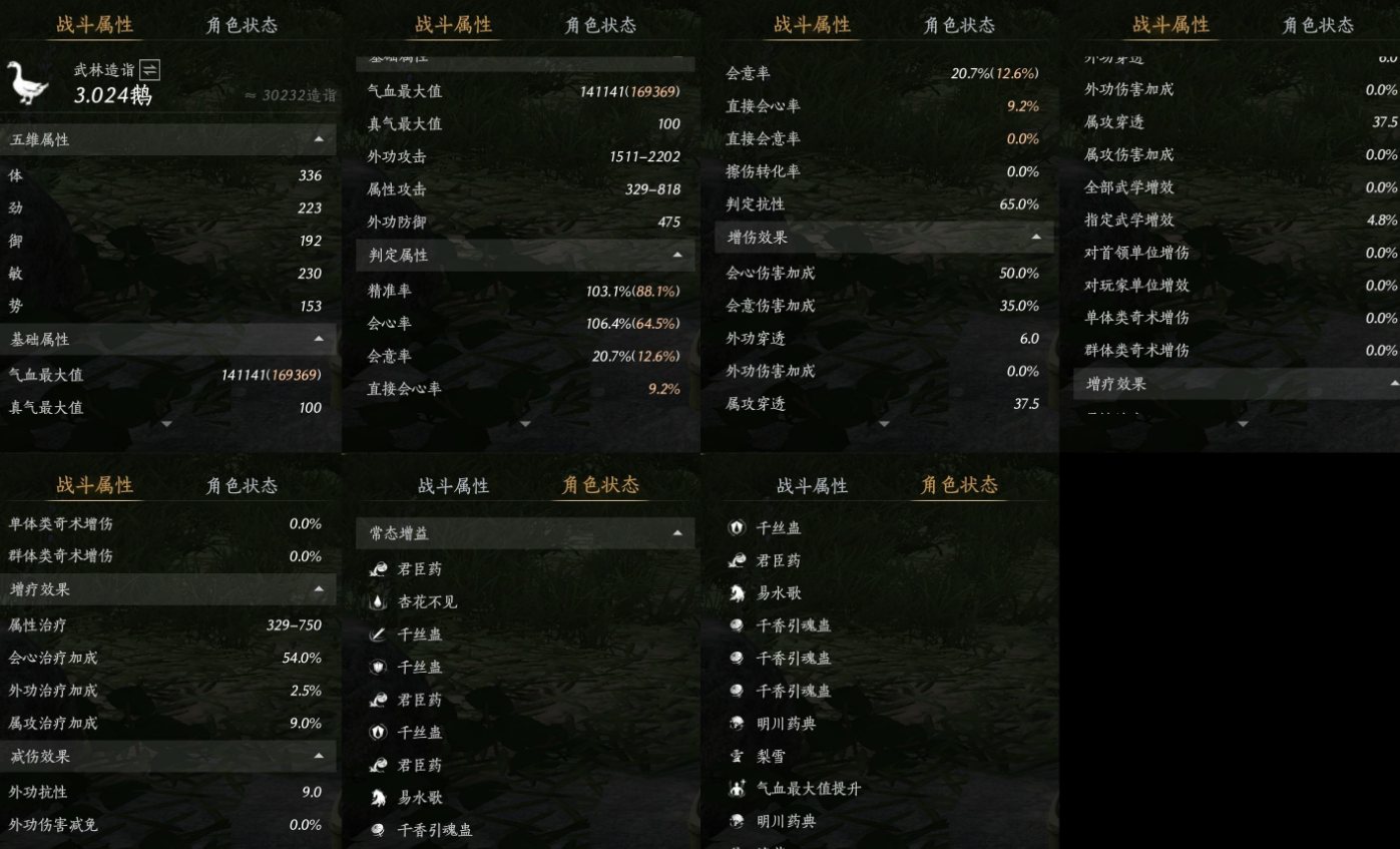 YYSWQ36021燕云十六声账号详情图11