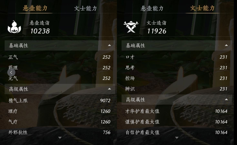 YYSWQ36021燕云十六声账号详情图13