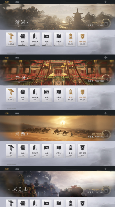 YYSWQ36021燕云十六声账号详情图14