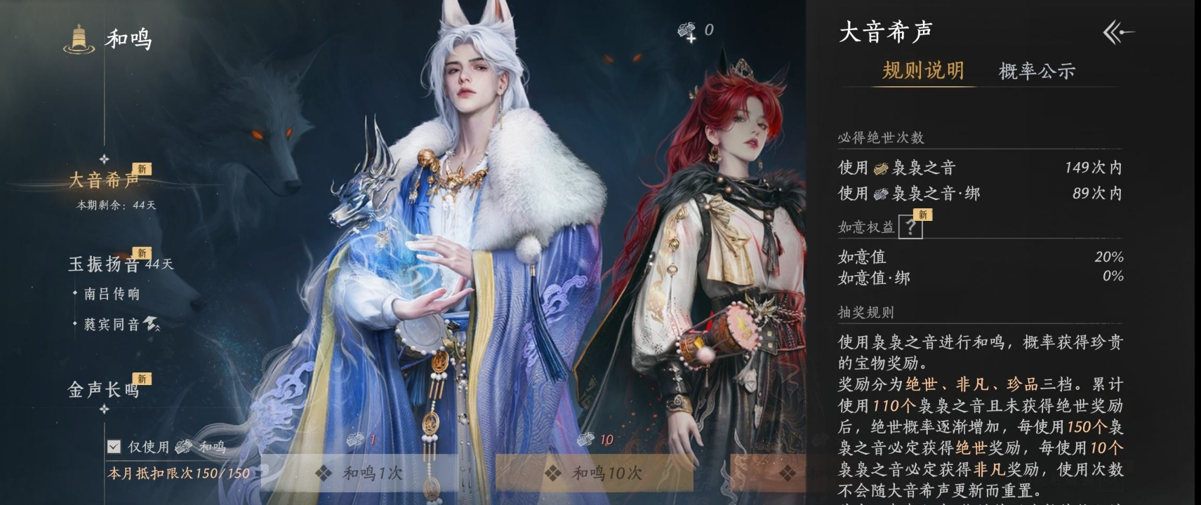 YYSWQ36021燕云十六声账号详情图15