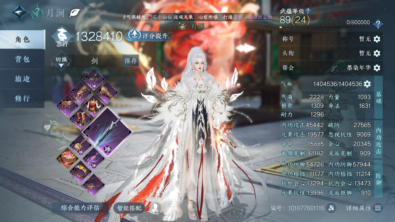 NSHWO328843逆水寒手游账号详情图3