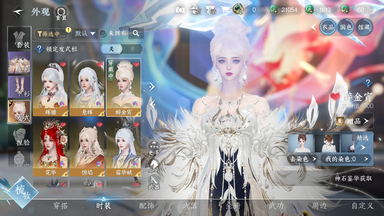 NSHWO328843逆水寒手游账号详情图6