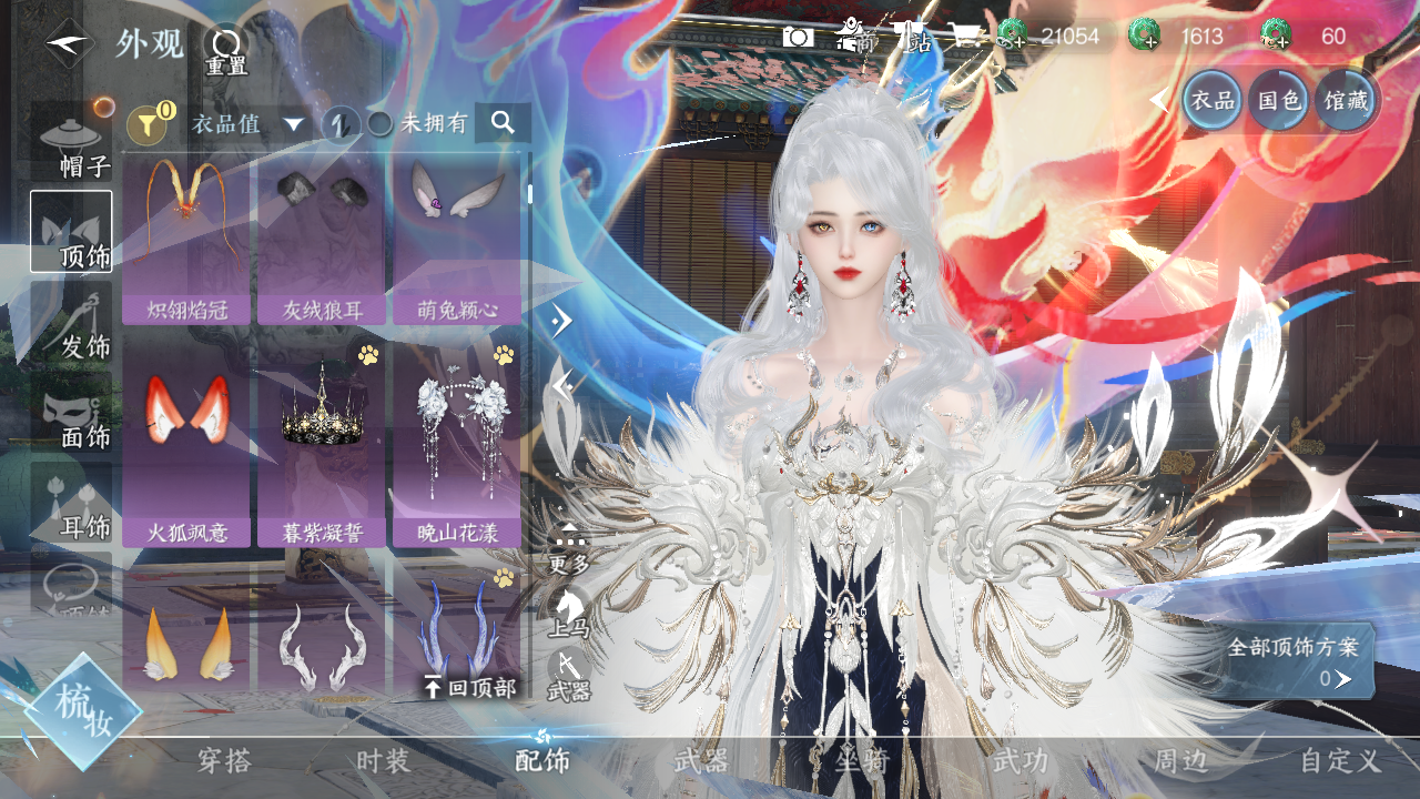 NSHWO328843逆水寒手游账号详情图16