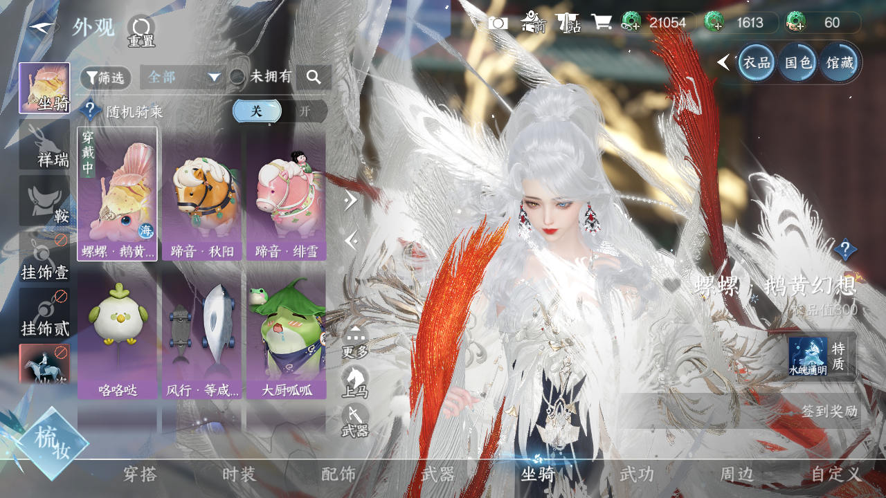 NSHWO328843逆水寒手游账号详情图23