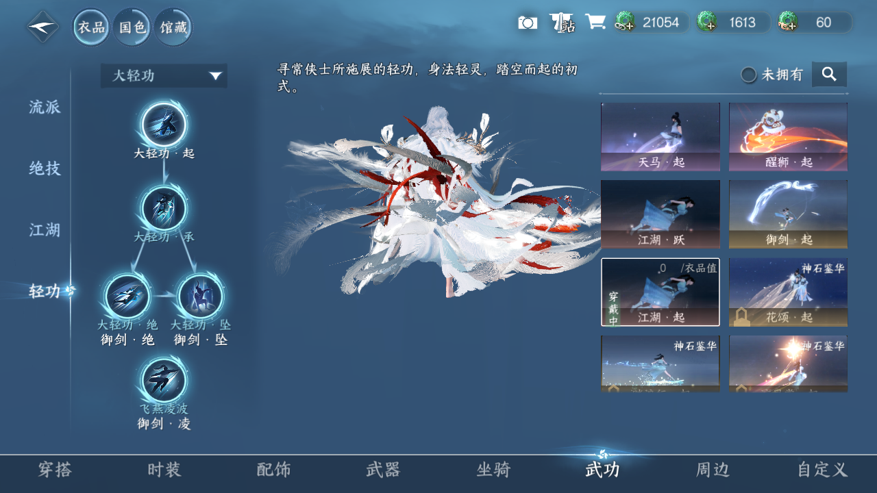 NSHWO328843逆水寒手游账号详情图24