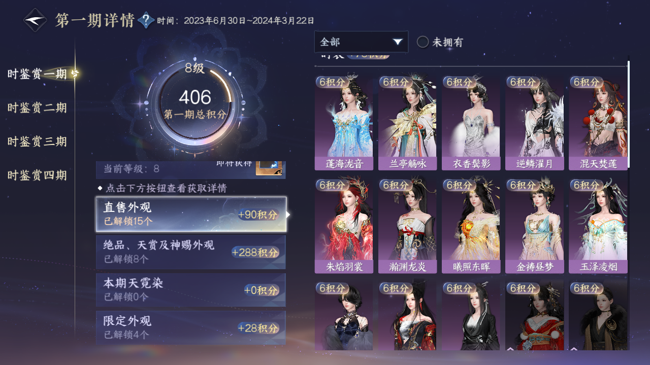 NSHWO328843逆水寒手游账号详情图32