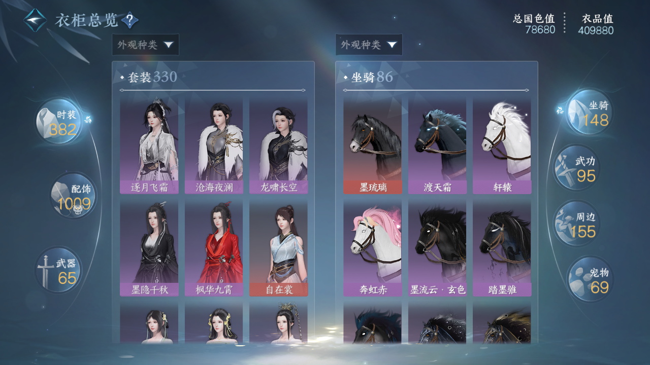 NSHWO328843逆水寒手游账号详情图33