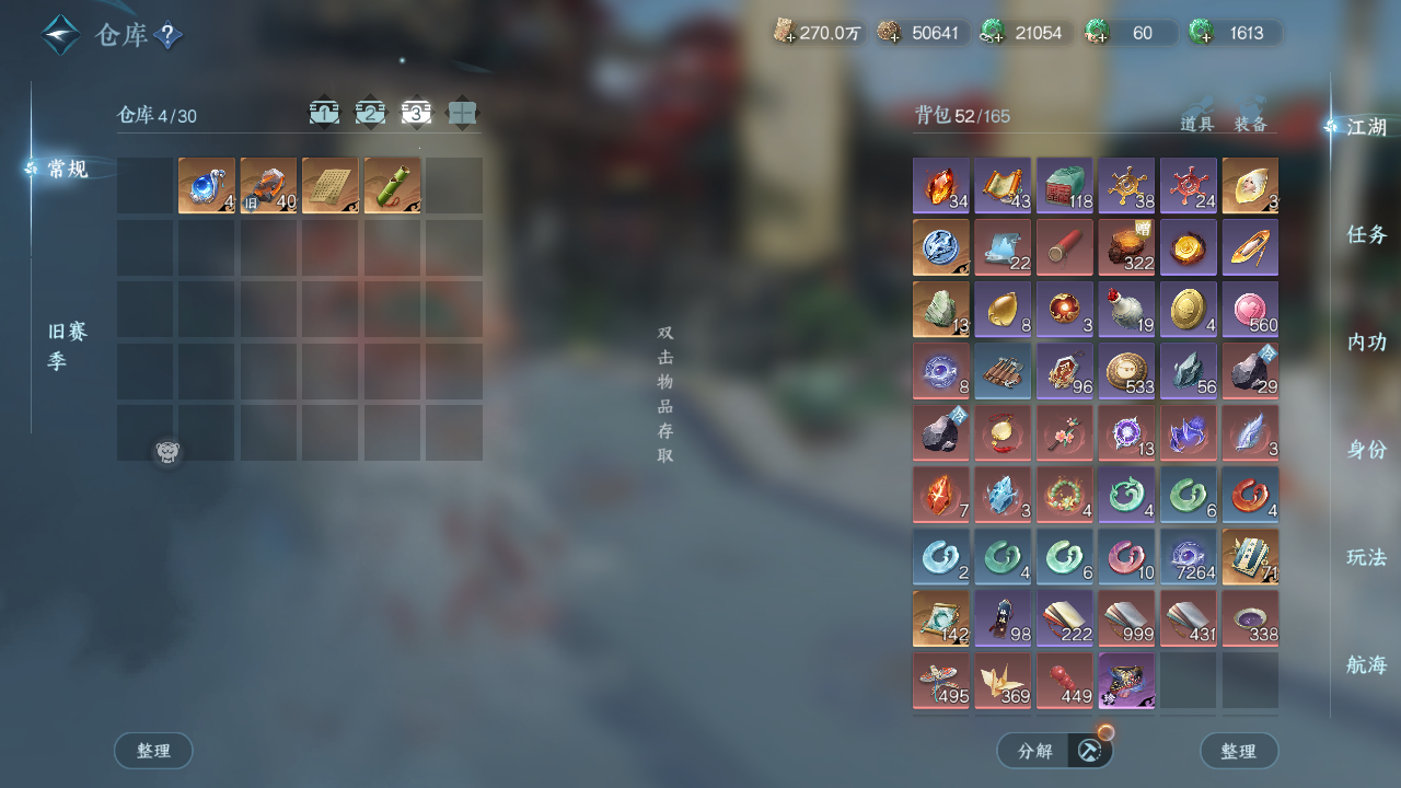 NSHWO328843逆水寒手游账号详情图36