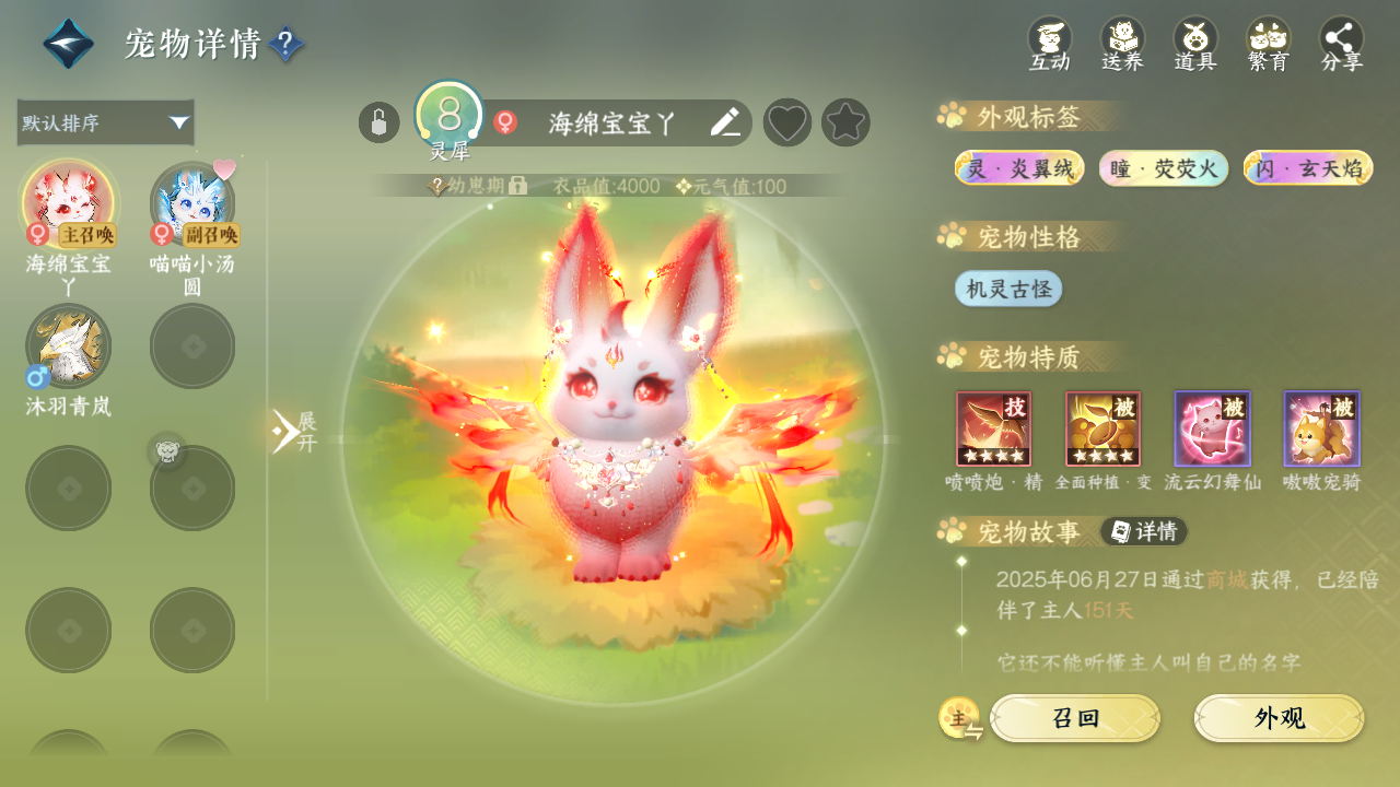 NSHWO328843逆水寒手游账号详情图37